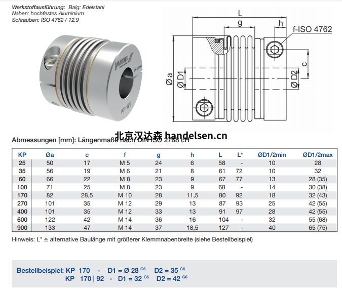 JAKOB 金屬波紋管聯軸器KP系列 JAKOB 金屬波紋管聯軸器KP系列1