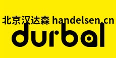 德國DURBAL軸承高速桿端關(guān)節(jié)軸承特種軸承優(yōu)勢(shì)供應(yīng)