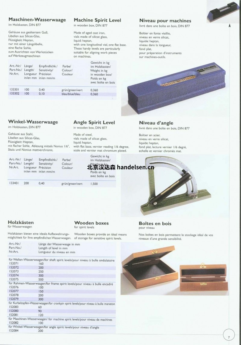 德國Stiefelmayer軸用水平儀精度0.4M長(zhǎng)度160mm 1632383917(1)