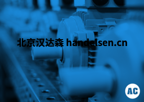 德國AC-MOTOREN 電機FCM 160MB-4產品介紹 AC-MOTOREN 電機 FCM 160MB-4