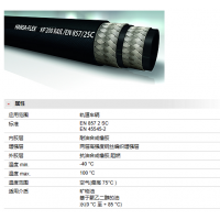 德國HANSA-FLEX 是液壓軟管，金屬軟管，工業(yè)軟管制造商