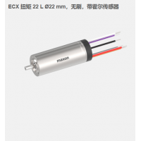 瑞典maxon ECX 扭矩 22 L ?22 mm，無刷電機，帶霍爾傳感器