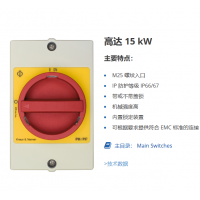 Kraus & Naimer 維修和安全開(kāi)關(guān) 帶緊急停止功能，采用塑料外殼