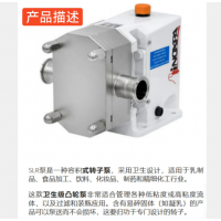 Inoxpa離心泵，Inoxpa容積泵，Inoxpa轉(zhuǎn)子泵，Inoxpa螺桿泵