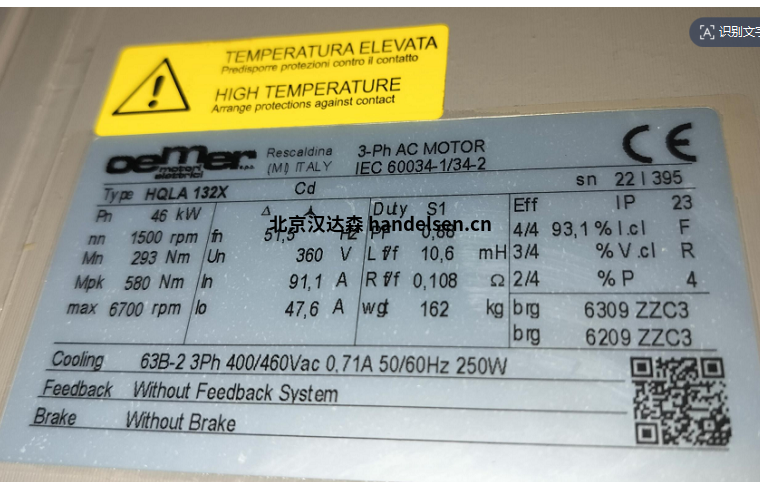 意大利oemer電機(jī)HQLA 132X用于塑料加工設(shè)備擠出機(jī)