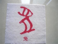 我做手工活兒掙到錢了，感謝手工之家平臺！